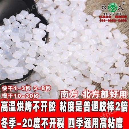 666永宏好用不拉丝热熔胶豆子超粘热熔胶棒纸盒封口黄色热熔胶粒