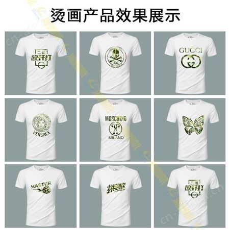 热转印烫画闪电金葱刻字膜可切片卷材个性定制T恤服烫印耐水洗雕刻模