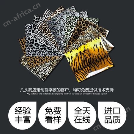 豹纹彩色热转印刻字膜可切片卷材广告衫球衣耗材烫画定制绘图膜