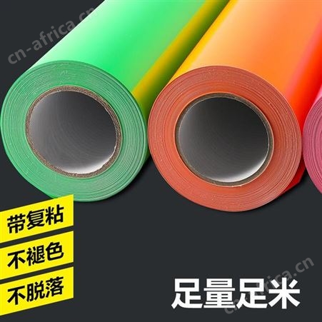 PVC热转印刻字膜荧光带回粘哑光服装彩色印字膜个性定制铺料胶片绘图膜