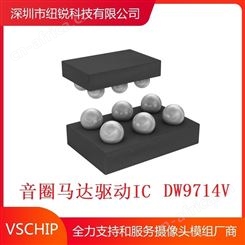 DW9714V 韩国动运 音圈马达驱动IC