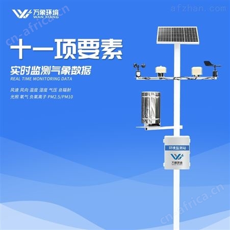 国产自动小型气象站价格