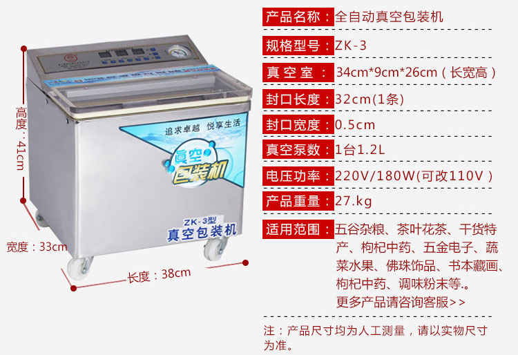 茶叶真空机