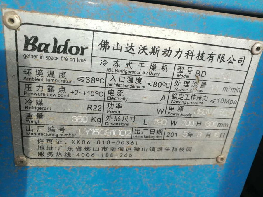 欧阳华俊闲置的空压机和冷干机低价出售