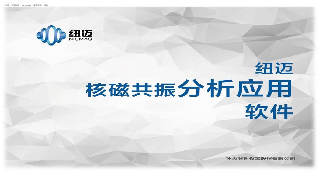 玻璃纤维浸润剂固含量-低场核磁分析技术 玻璃纤维浸润剂固含量-低场核磁分析技术