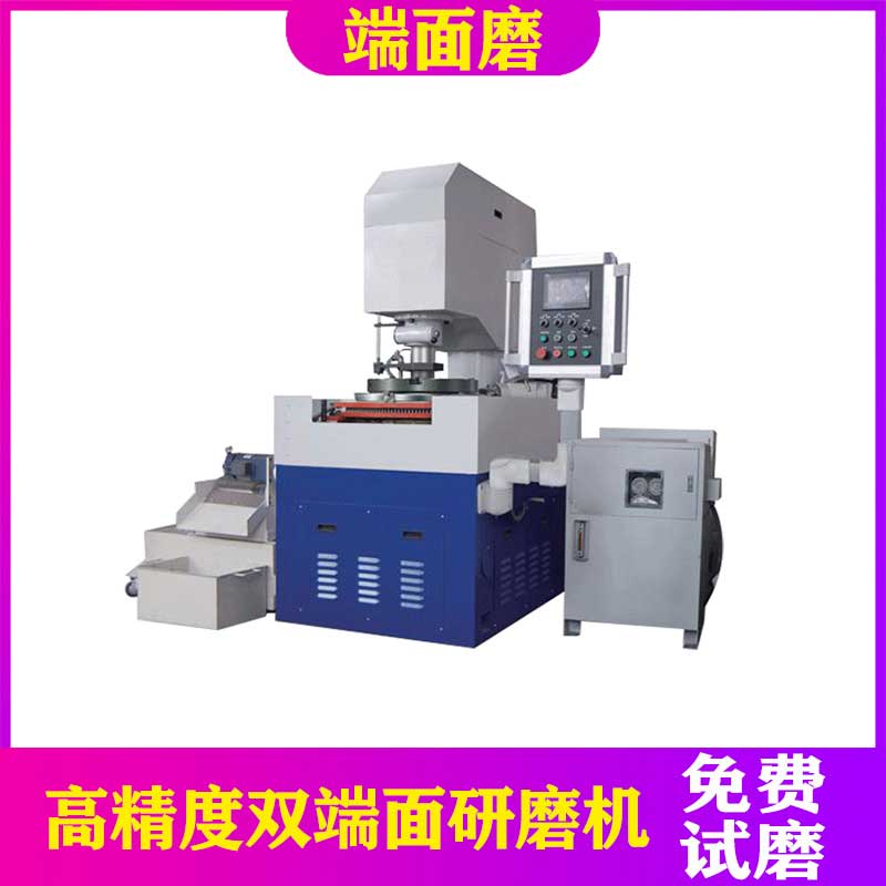 研磨轴承套圈的端面研磨机设备